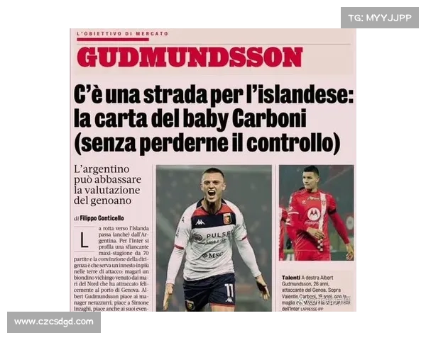 引进古德蒙德森助力球队提升实力的四大关键优势分析